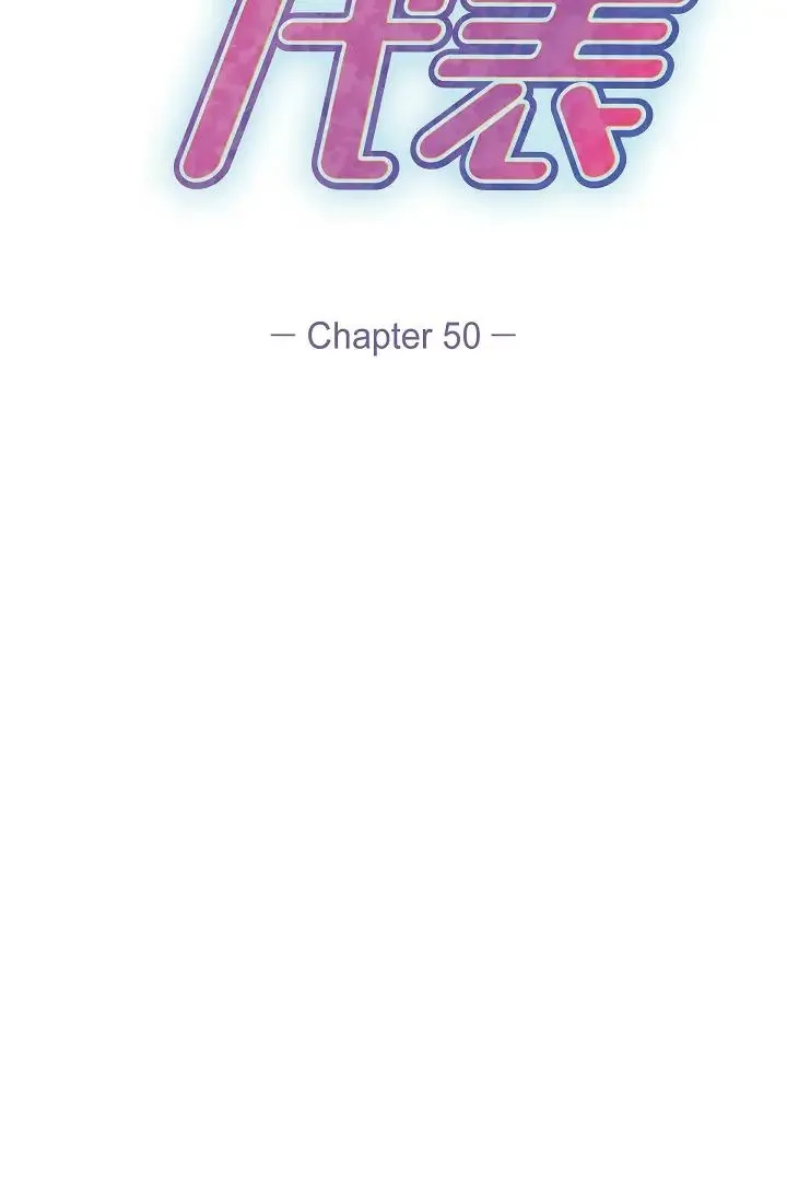 可疑的代表 - 第50话-极乐的心理操纵 - page 2
