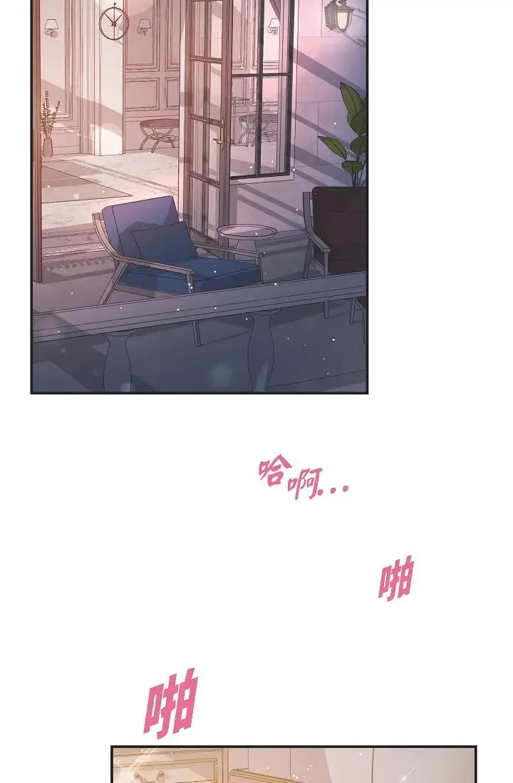 可疑的代表 - 第50话-极乐的心理操纵 - page 5