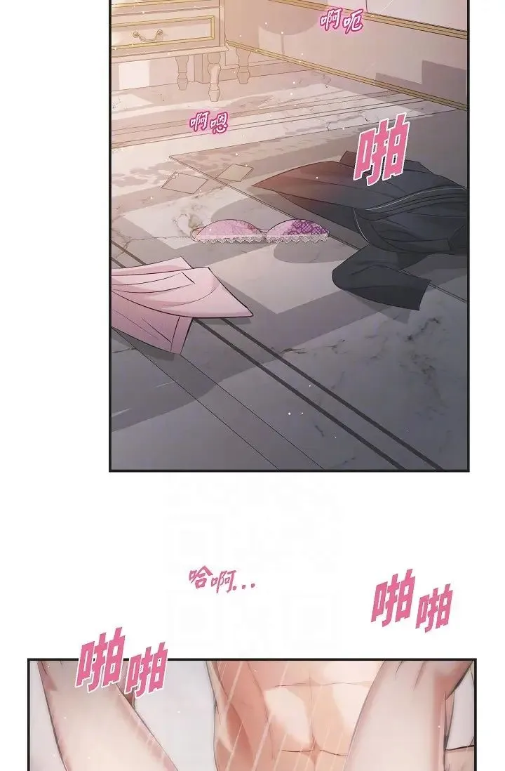 可疑的代表 - 第50话-极乐的心理操纵 - page 6