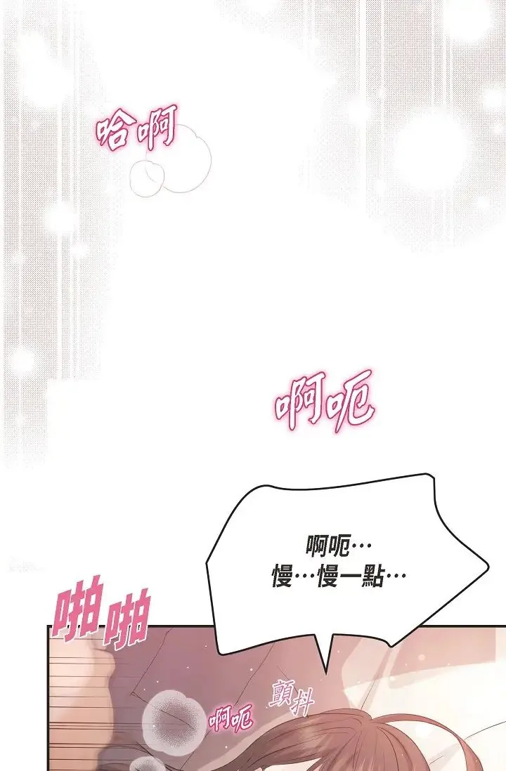 可疑的代表 - 第50话-极乐的心理操纵 - page 9