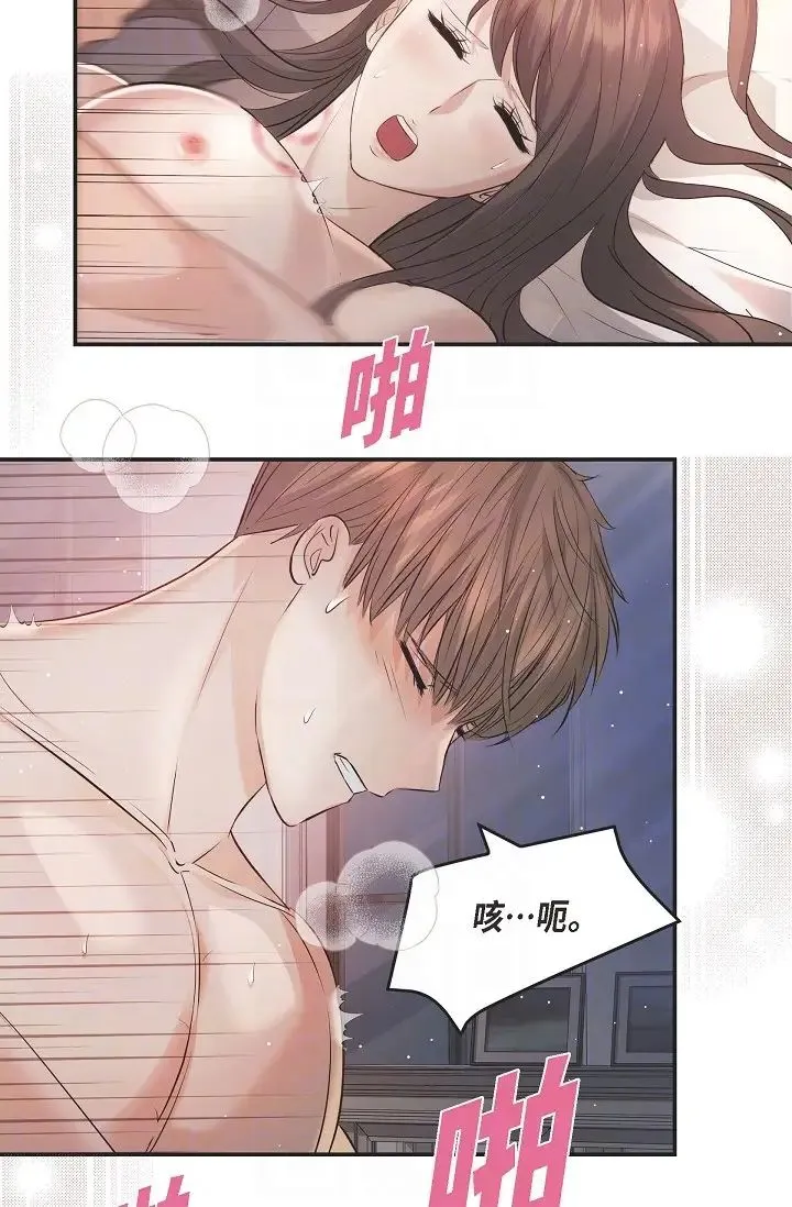 可疑的代表 - 第50话-极乐的心理操纵 - page 10