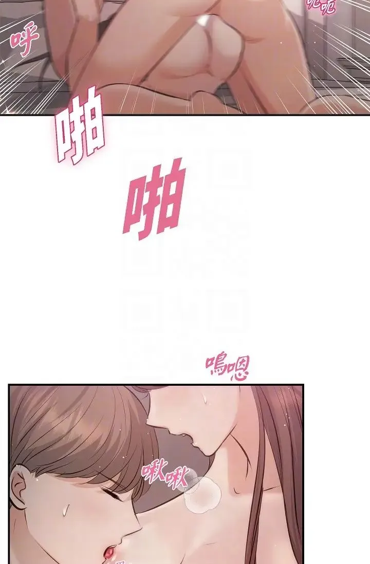 可疑的代表 - 第50话-极乐的心理操纵 - page 18