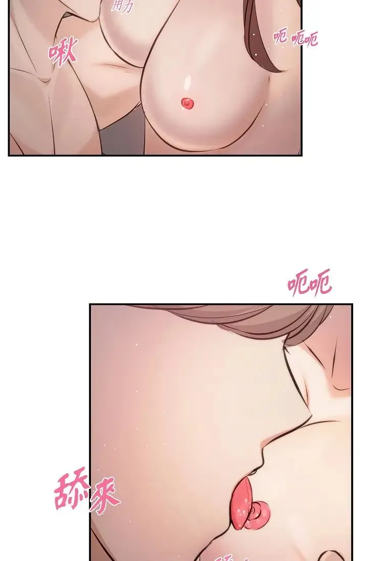 可疑的代表 - 第50话-极乐的心理操纵 - page 19