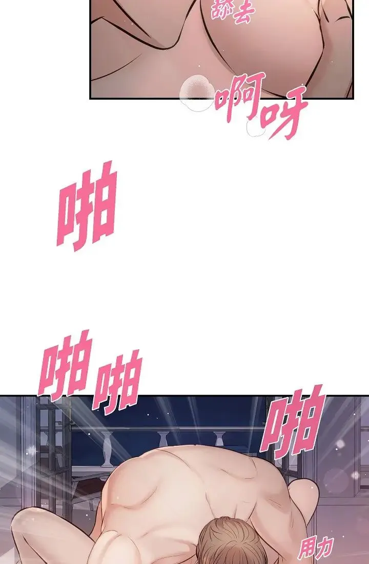 可疑的代表 - 第50话-极乐的心理操纵 - page 20
