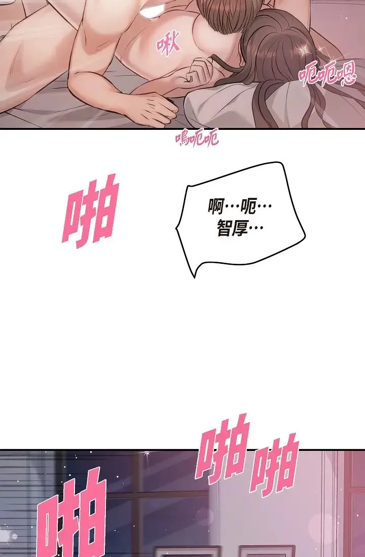 可疑的代表 - 第50话-极乐的心理操纵 - page 21