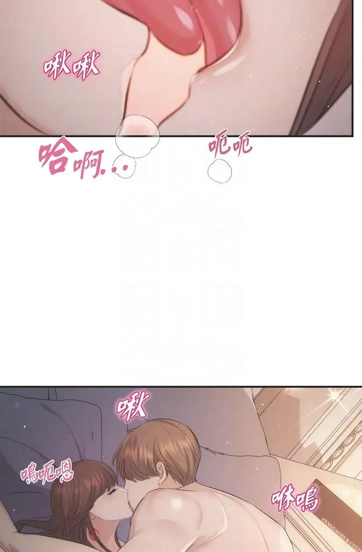 可疑的代表 - 第50话-极乐的心理操纵 - page 28