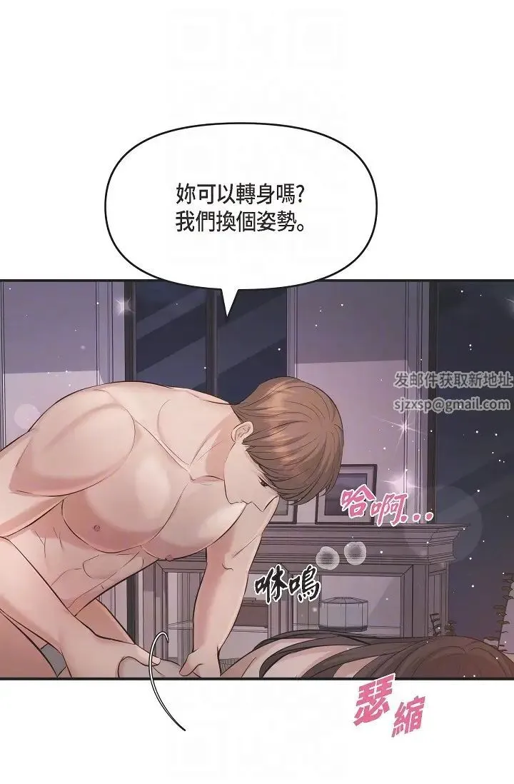 可疑的代表 - 第50话-极乐的心理操纵 - page 30