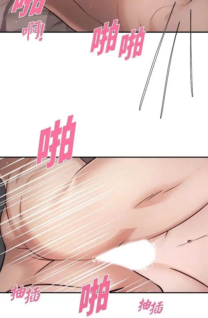 可疑的代表 - 第50话-极乐的心理操纵 - page 40