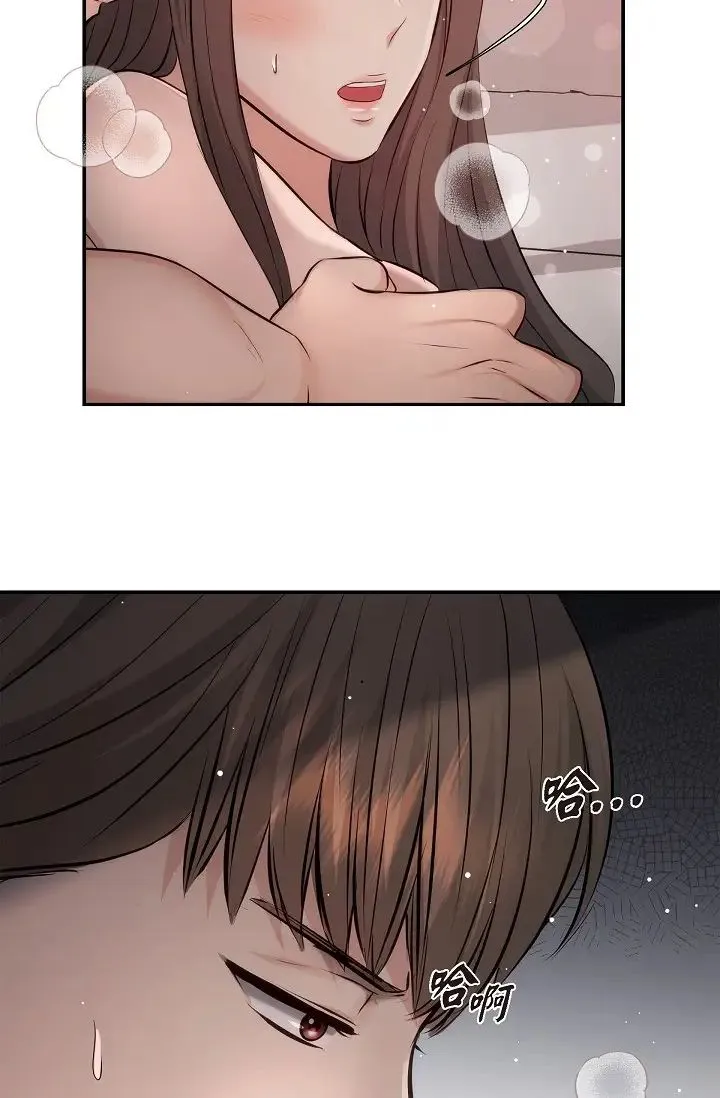 可疑的代表 - 第50话-极乐的心理操纵 - page 43