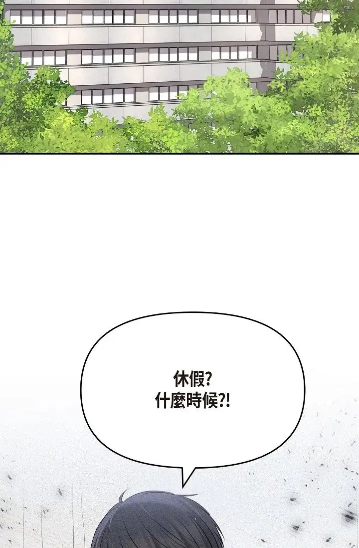 可疑的代表 - 第50话-极乐的心理操纵 - page 63