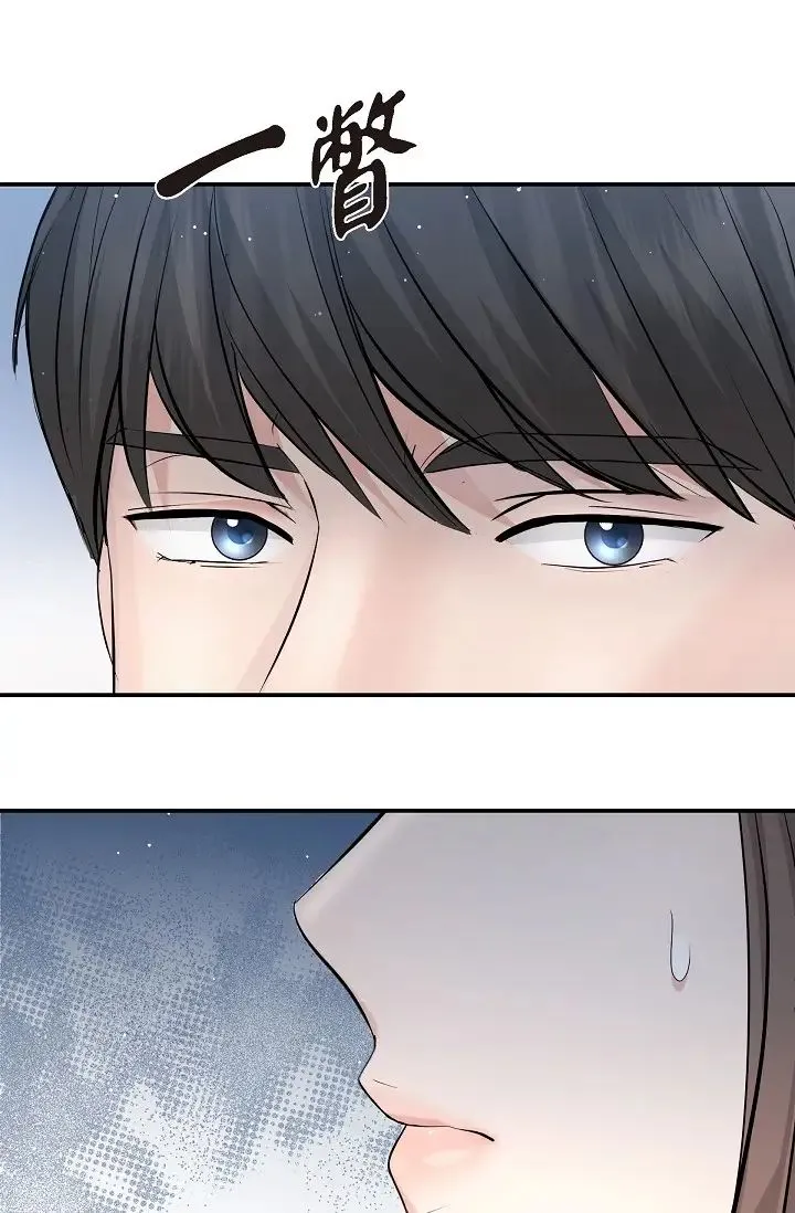 可疑的代表 - 第50话-极乐的心理操纵 - page 67