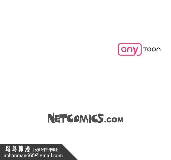 可疑的代表 - 第50话-极乐的心理操纵 - page 86