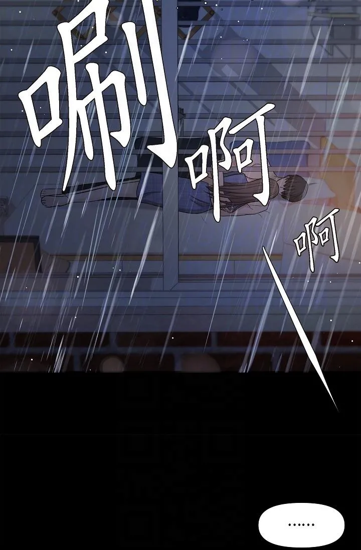 可疑的代表 - 第30话-美京，我爱妳 - page 6