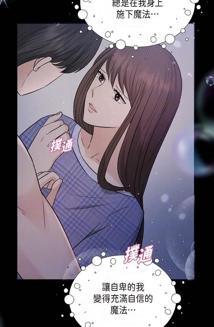 可疑的代表 - 第30话-美京，我爱妳 - page 24