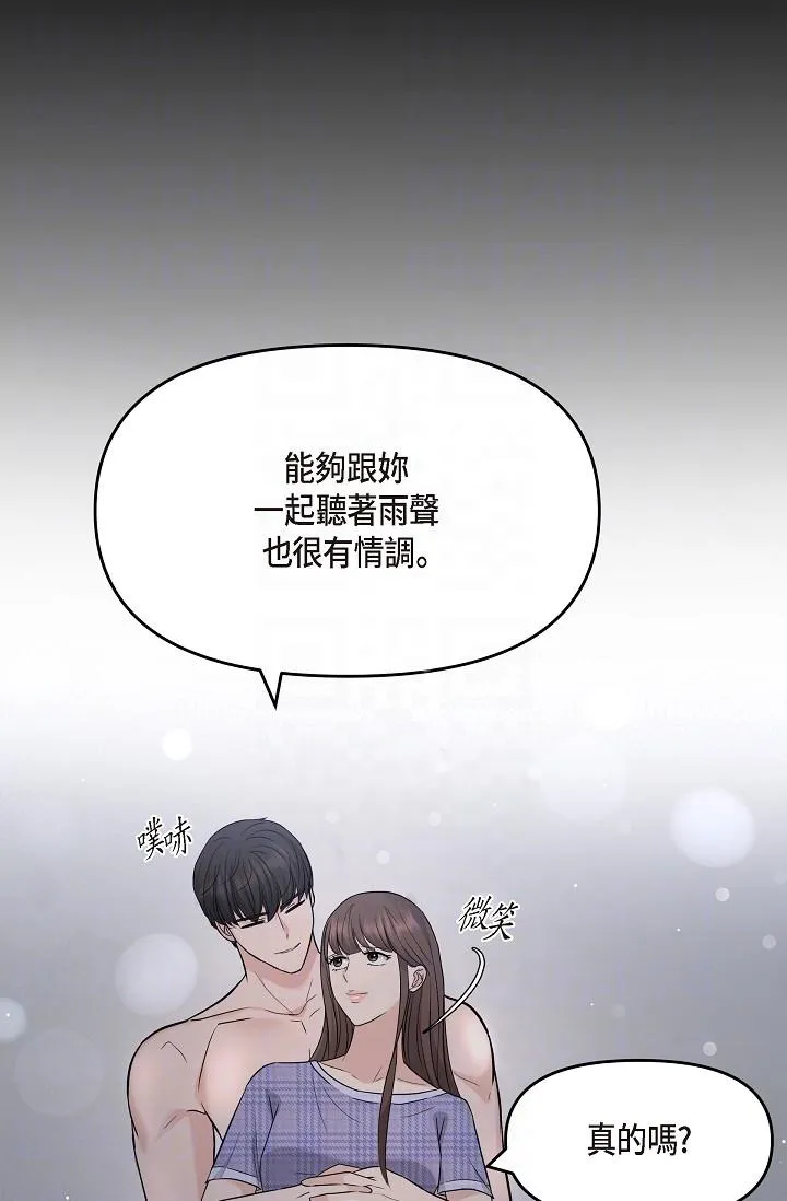 可疑的代表 - 第30话-美京，我爱妳 - page 26