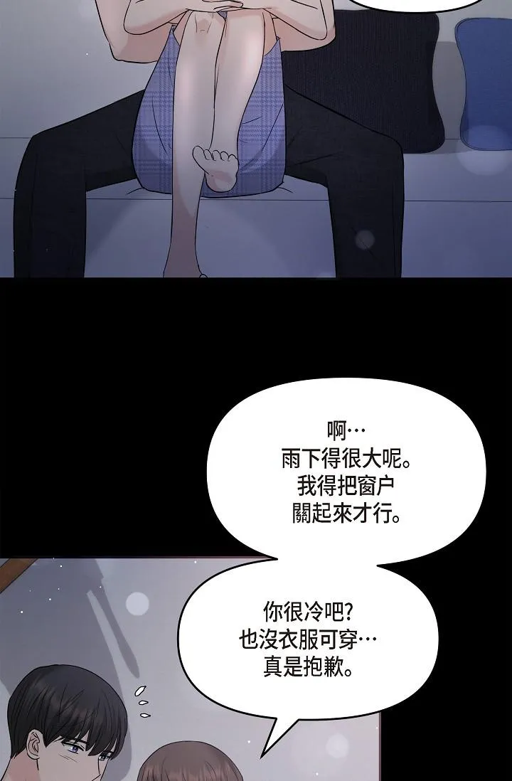 可疑的代表 - 第30话-美京，我爱妳 - page 27