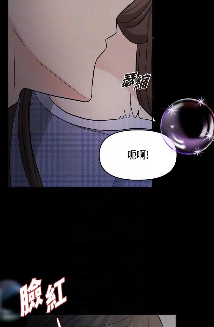 可疑的代表 - 第30话-美京，我爱妳 - page 34