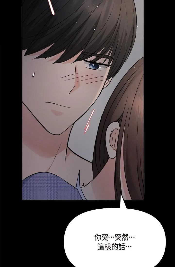 可疑的代表 - 第30话-美京，我爱妳 - page 35