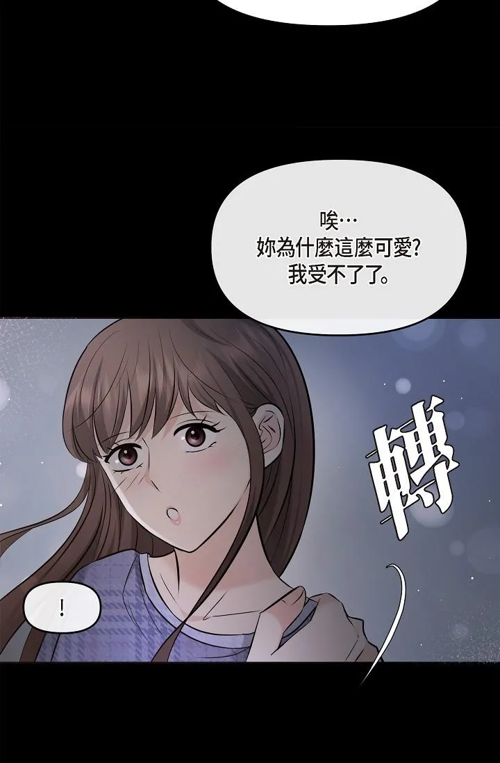 可疑的代表 - 第30话-美京，我爱妳 - page 36