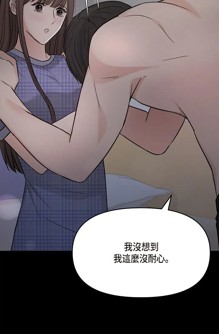 可疑的代表 - 第30话-美京，我爱妳 - page 39
