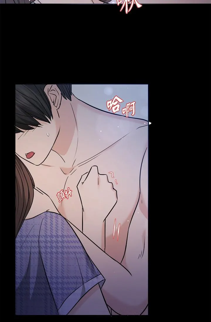 可疑的代表 - 第30话-美京，我爱妳 - page 53