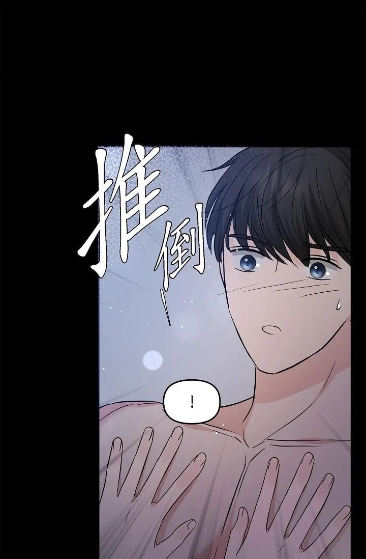可疑的代表 - 第30话-美京，我爱妳 - page 54