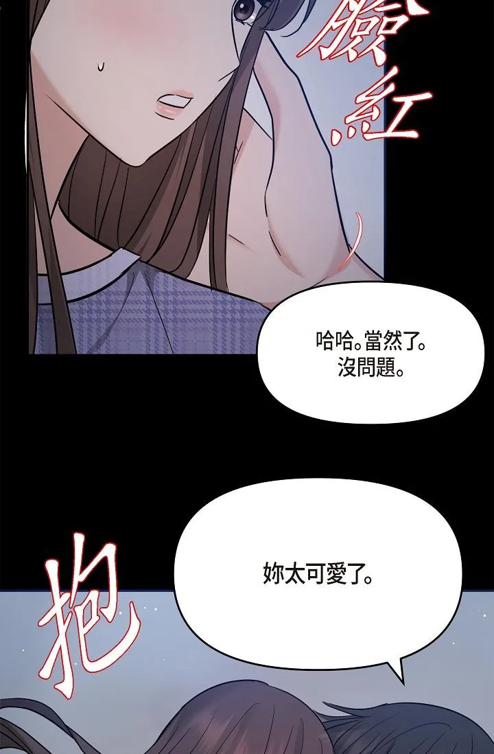 可疑的代表 - 第30话-美京，我爱妳 - page 60