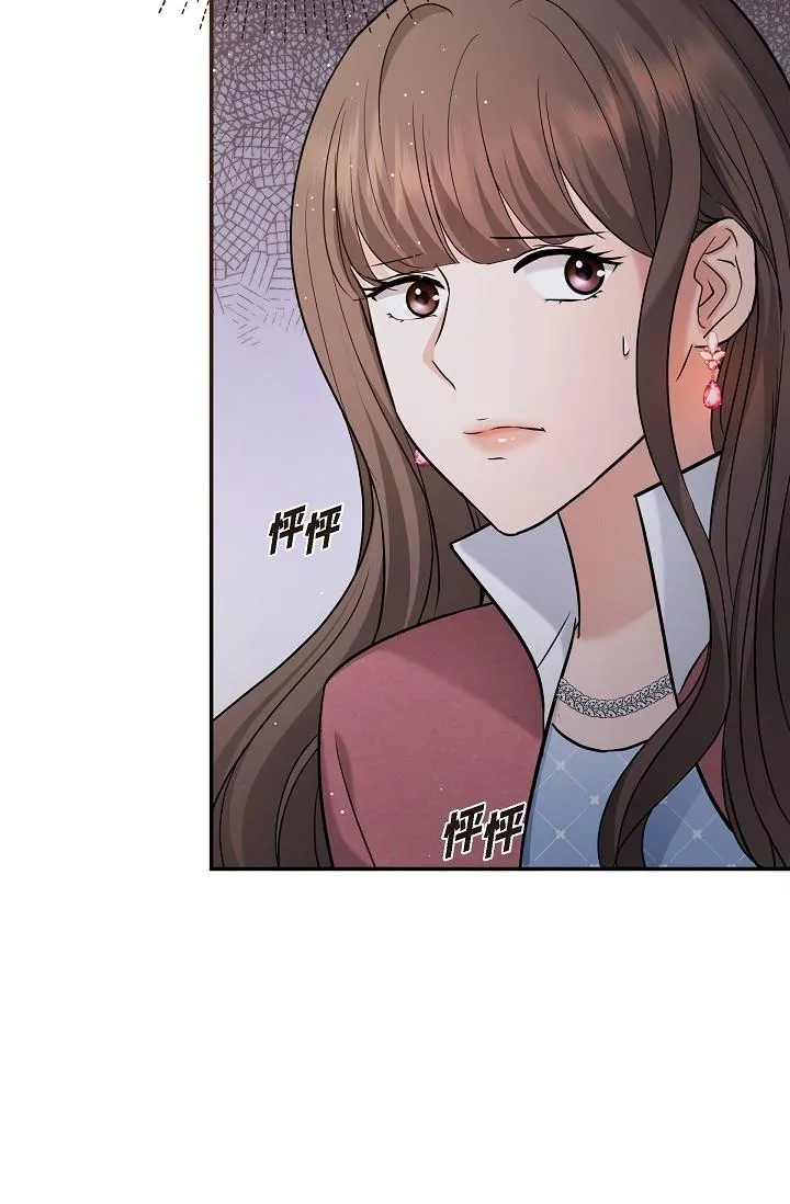 可疑的代表 - 第27话-因为吃醋而失去理智的江汉 - page 5