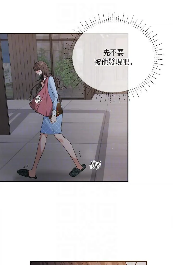 可疑的代表 - 第27话-因为吃醋而失去理智的江汉 - page 6