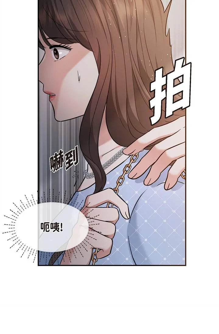 可疑的代表 - 第27话-因为吃醋而失去理智的江汉 - page 7