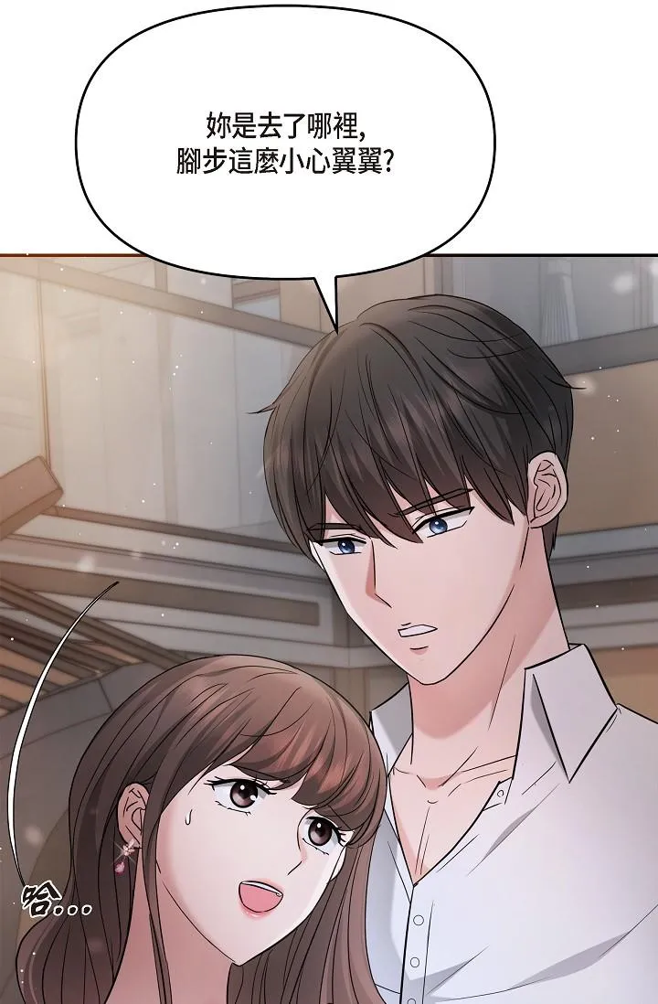 可疑的代表 - 第27话-因为吃醋而失去理智的江汉 - page 8