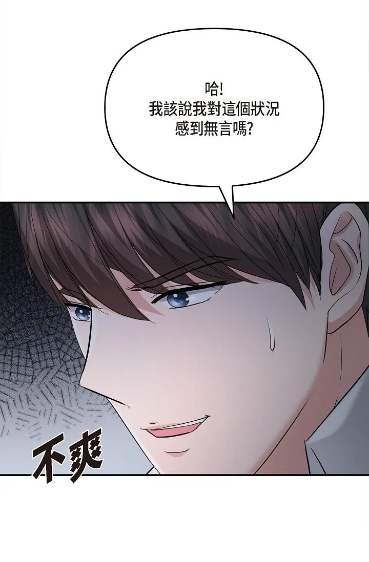 可疑的代表 - 第27话-因为吃醋而失去理智的江汉 - page 12