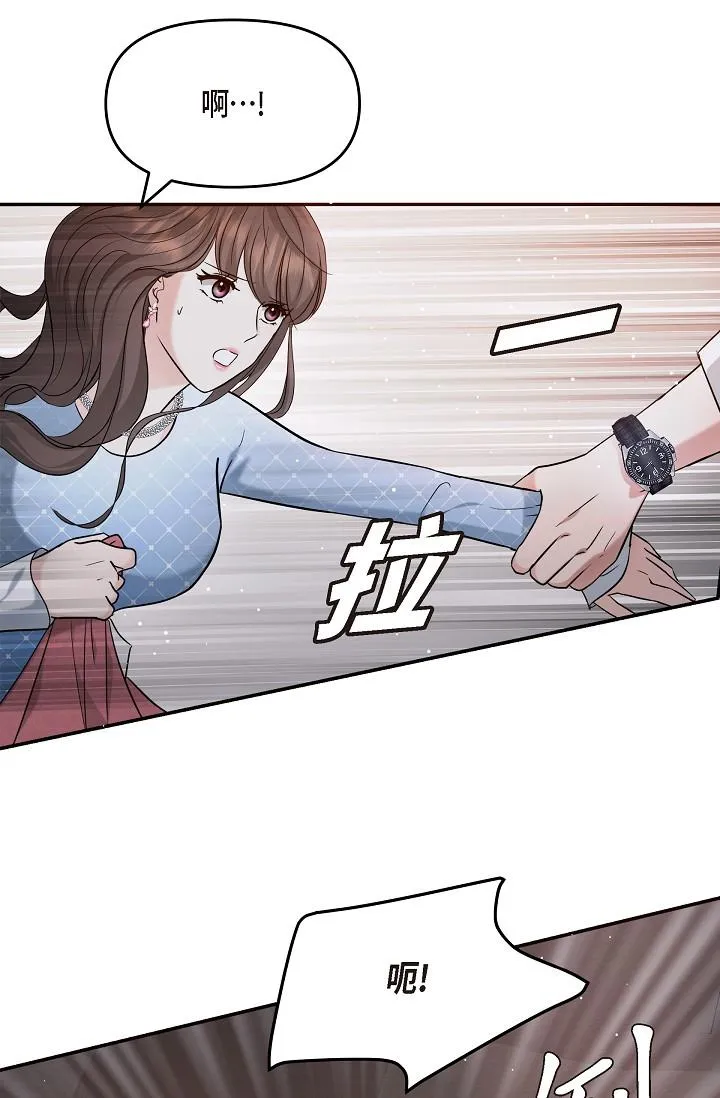 可疑的代表 - 第27话-因为吃醋而失去理智的江汉 - page 13