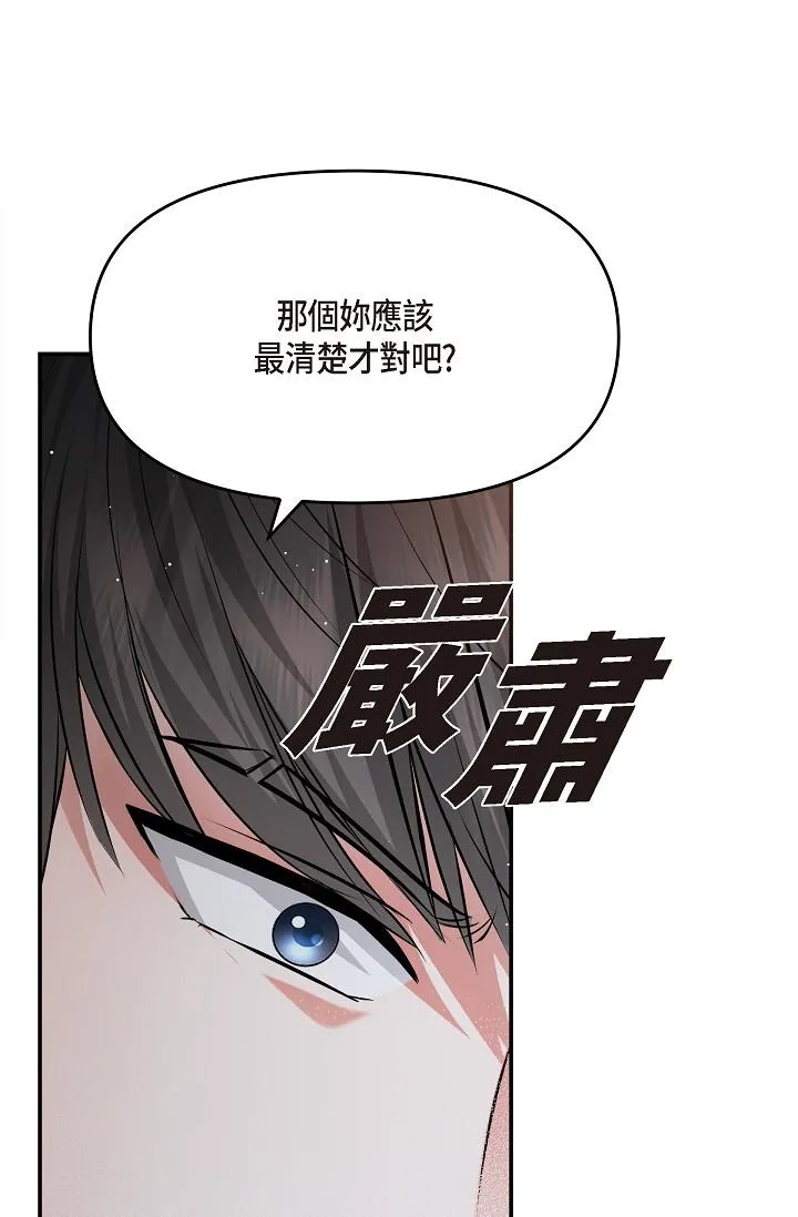 可疑的代表 - 第27话-因为吃醋而失去理智的江汉 - page 16