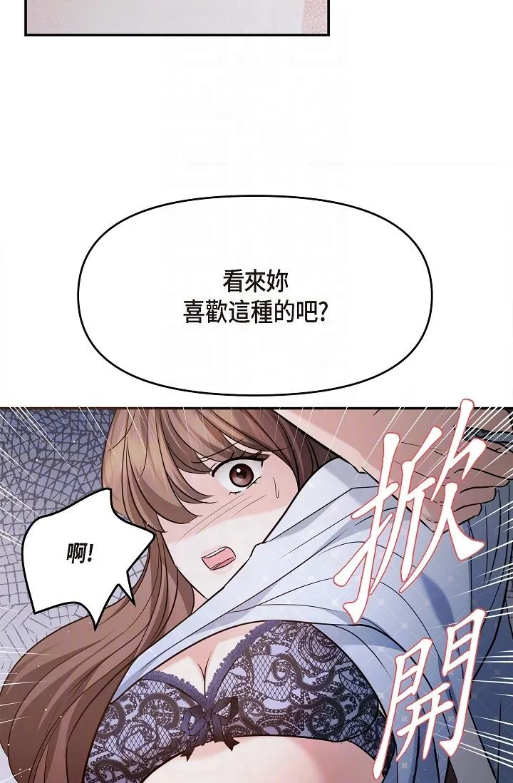 可疑的代表 - 第27话-因为吃醋而失去理智的江汉 - page 17
