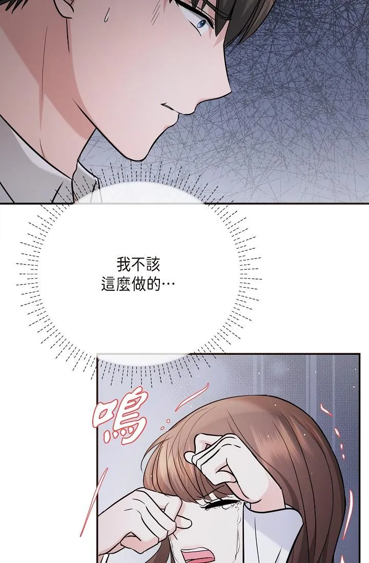 可疑的代表 - 第27话-因为吃醋而失去理智的江汉 - page 22