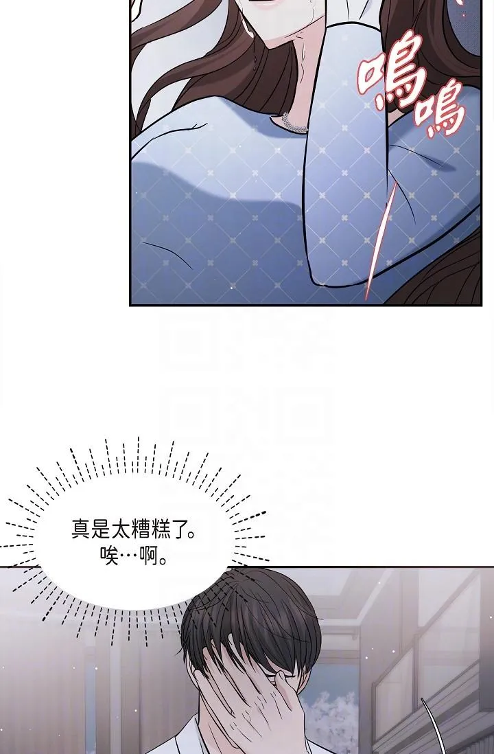 可疑的代表 - 第27话-因为吃醋而失去理智的江汉 - page 23