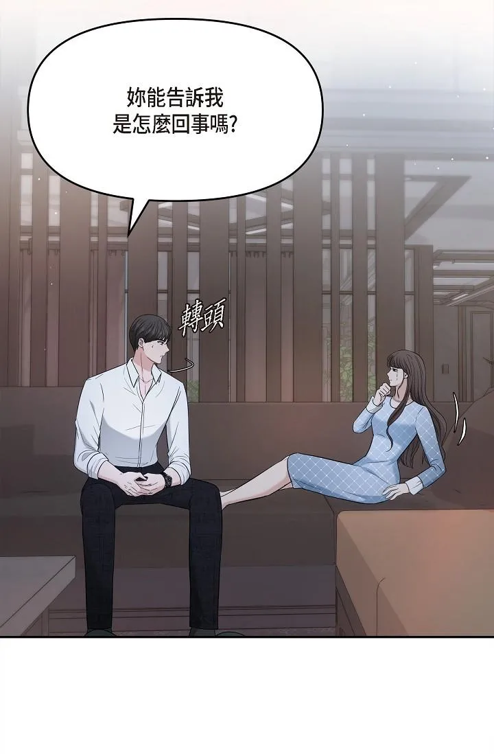 可疑的代表 - 第27话-因为吃醋而失去理智的江汉 - page 25