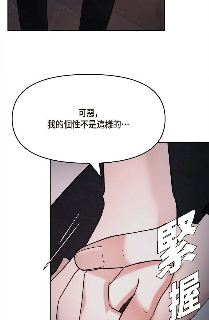 可疑的代表 - 第27话-因为吃醋而失去理智的江汉 - page 27