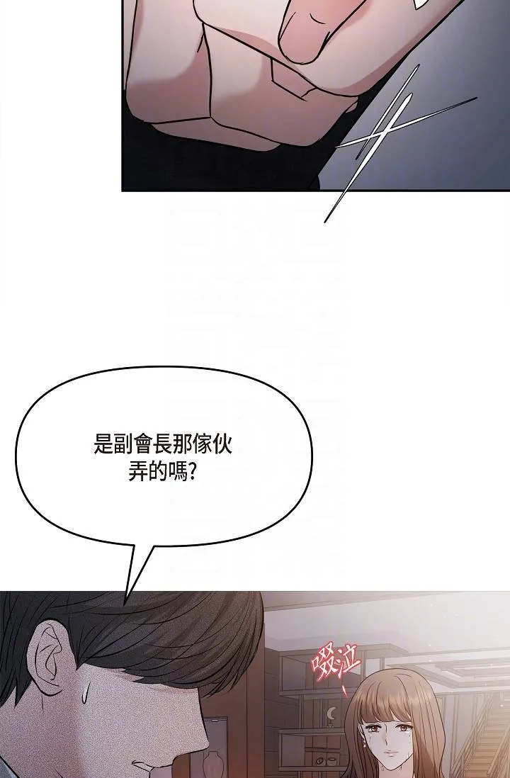 可疑的代表 - 第27话-因为吃醋而失去理智的江汉 - page 28