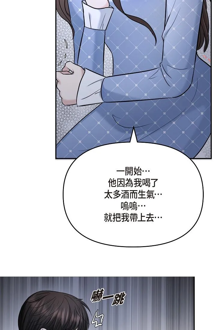可疑的代表 - 第27话-因为吃醋而失去理智的江汉 - page 31