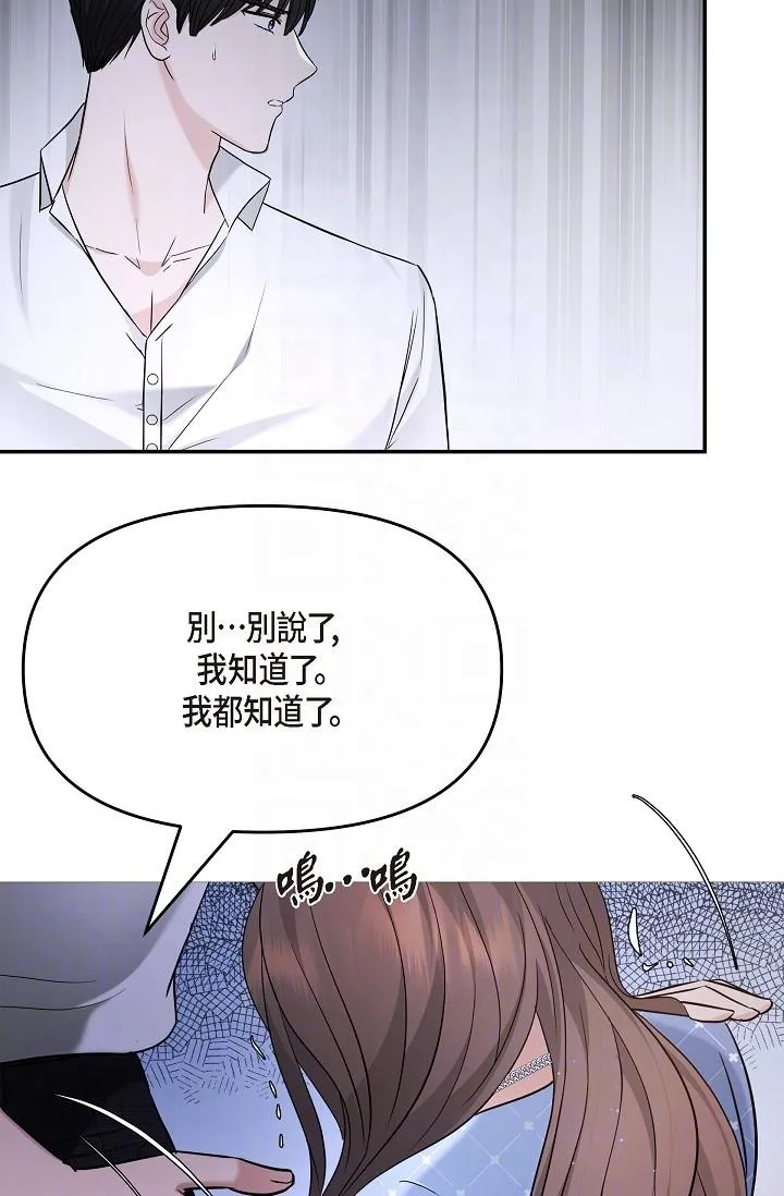 可疑的代表 - 第27话-因为吃醋而失去理智的江汉 - page 32