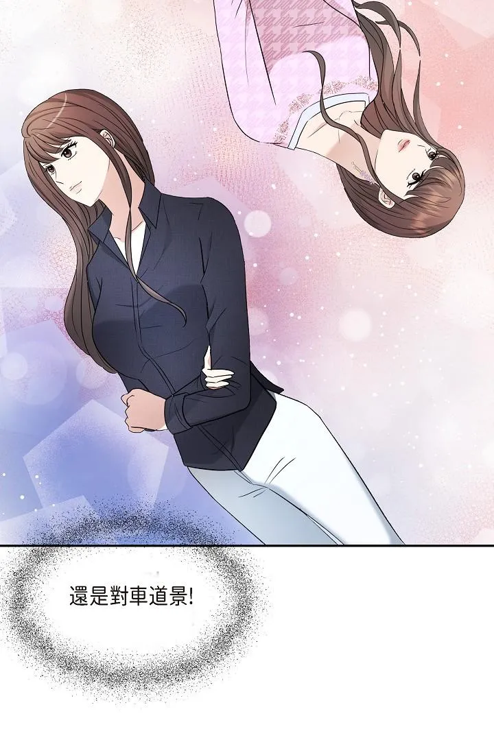 可疑的代表 - 第27话-因为吃醋而失去理智的江汉 - page 36