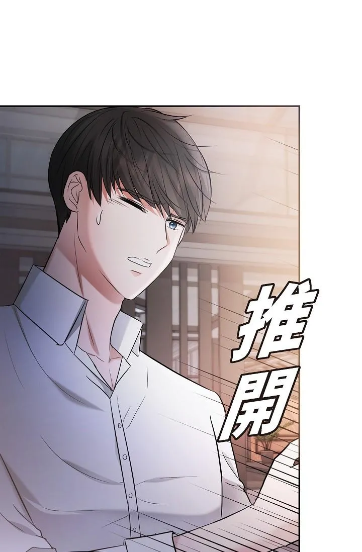 可疑的代表 - 第27话-因为吃醋而失去理智的江汉 - page 41