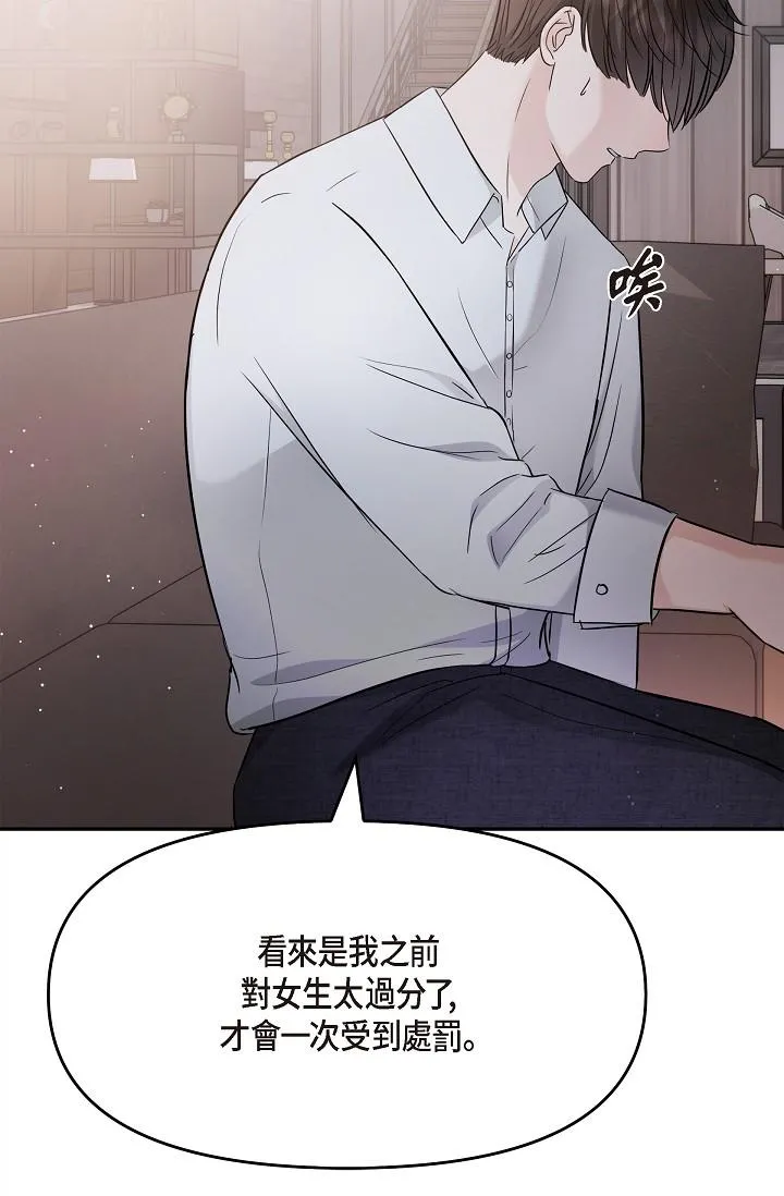 可疑的代表 - 第27话-因为吃醋而失去理智的江汉 - page 50