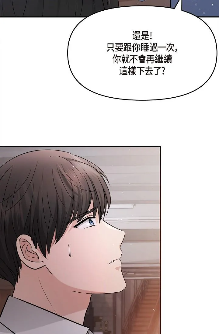 可疑的代表 - 第27话-因为吃醋而失去理智的江汉 - page 52