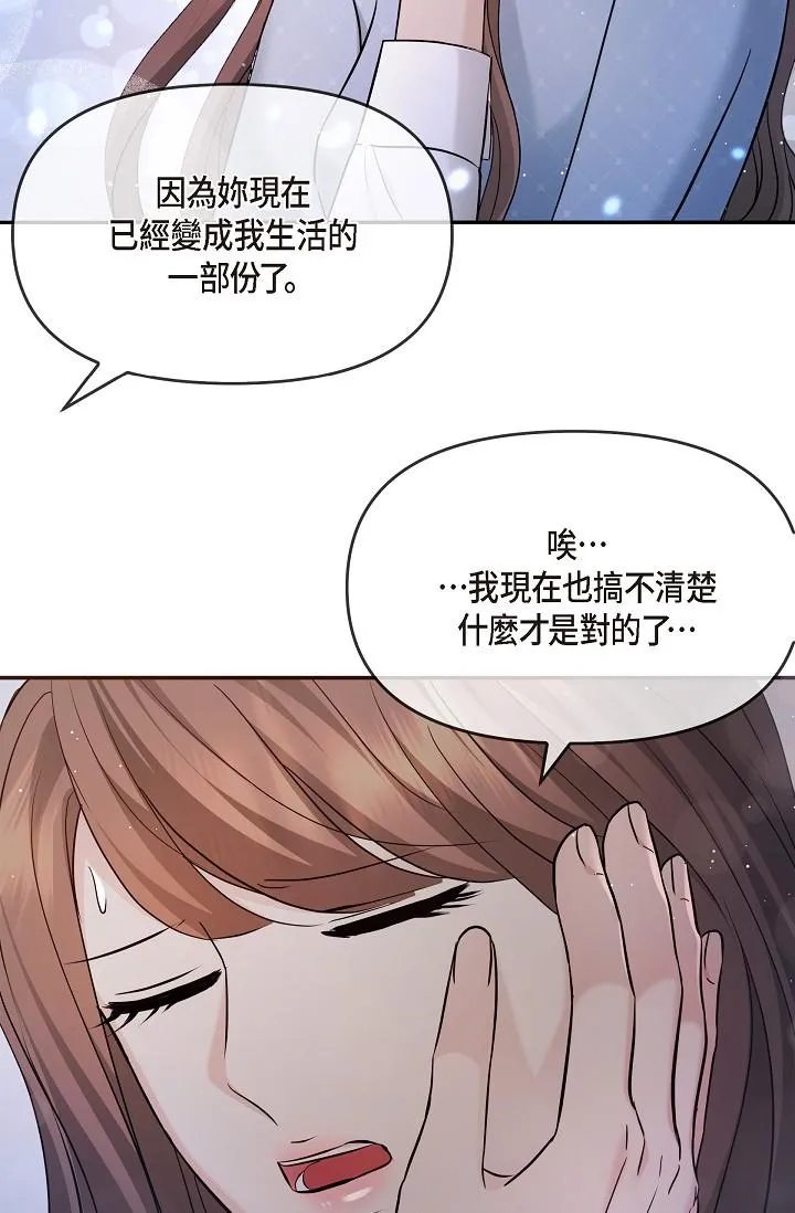 可疑的代表 - 第27话-因为吃醋而失去理智的江汉 - page 57