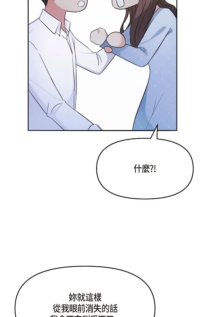 可疑的代表 - 第27话-因为吃醋而失去理智的江汉 - page 60