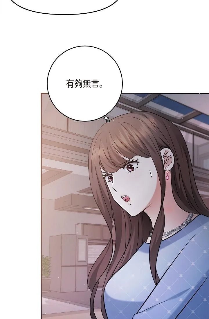 可疑的代表 - 第27话-因为吃醋而失去理智的江汉 - page 62