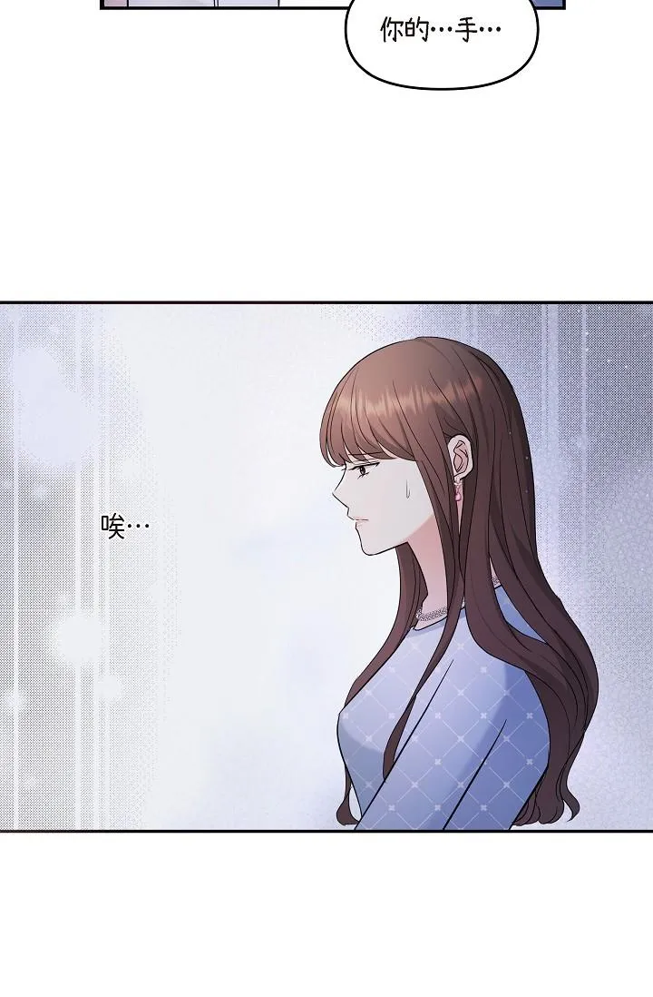 可疑的代表 - 第27话-因为吃醋而失去理智的江汉 - page 64
